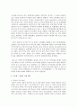[국어국문학과 C형] 2014년 한 해 중남미에서 일어난 사건이나 현상들 중 하나를 선택하고,  그 자료들을 근거로 비판적이되 주체적인 글 - 중남미 8페이지