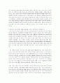 [국어국문학과 C형] 2014년 한 해 중남미에서 일어난 사건이나 현상들 중 하나를 선택하고,  그 자료들을 근거로 비판적이되 주체적인 글 - 중남미 9페이지