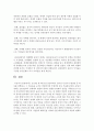 [국어국문학과 C형] 2014년 한 해 중남미에서 일어난 사건이나 현상들 중 하나를 선택하고,  그 자료들을 근거로 비판적이되 주체적인 글 - 중남미 12페이지