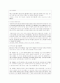 [국어국문학과 D형] 2014년 한 해 러시아에서 일어난 사건이나 현상들 중 하나를 선택하고,  그 자료들을 근거로 비판적이되 주체적인 글 - 러시아 4페이지