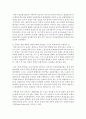 [국어국문학과 D형] 2014년 한 해 러시아에서 일어난 사건이나 현상들 중 하나를 선택하고,  그 자료들을 근거로 비판적이되 주체적인 글 - 러시아 7페이지