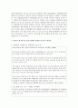 [국어국문학과 E형] 2014년 한 해 동안 유럽 경제와 관련한 사건이나 현상들 중 하나를 선택하고,  그 자료들을 근거로 비판적이되 주체적인 글 : 유럽경제 3페이지