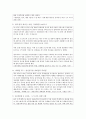 [국어국문학과 E형] 2014년 한 해 동안 유럽 경제와 관련한 사건이나 현상들 중 하나를 선택하고,  그 자료들을 근거로 비판적이되 주체적인 글 : 유럽경제 5페이지