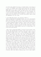 [국어국문학과 E형] 2014년 한 해 동안 유럽 경제와 관련한 사건이나 현상들 중 하나를 선택하고,  그 자료들을 근거로 비판적이되 주체적인 글 : 유럽경제 7페이지