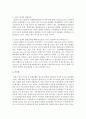 [국어국문학과 E형] 2014년 한 해 동안 유럽 경제와 관련한 사건이나 현상들 중 하나를 선택하고,  그 자료들을 근거로 비판적이되 주체적인 글 : 유럽경제 9페이지