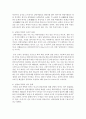 [국어국문학과 공통] 중국의 남방 문화와 북방 문화는 어떻게 다른지 비교, 서술하십시오 - 중국문화 9페이지