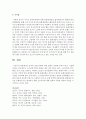 [국어국문학과 공통] 중국의 남방 문화와 북방 문화는 어떻게 다른지 비교, 서술하십시오 - 중국문화 10페이지