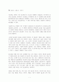 단 버리고, 세우고, 지키기 독후감 감상문 서평 이지훈 1페이지