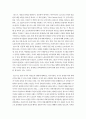촘스키 세상의 권력을 말하다 [독후감, 소감레포트] ‘정치•경제•언론권력의 추악한 범죄행위에 대한 고발’ 2페이지