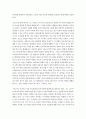 촘스키 세상의 권력을 말하다 [독후감, 소감레포트] ‘정치•경제•언론권력의 추악한 범죄행위에 대한 고발’ 3페이지