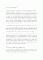 『언론보도의 공정성에 관하여』 보도의 공정성이란?, 보도의 공정성에 관한 사례와 의견 2페이지