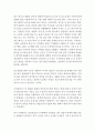 『언론보도의 공정성에 관하여』 보도의 공정성이란?, 보도의 공정성에 관한 사례와 의견 3페이지