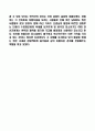 경복궁(景福宮) [답사 기행 보고서] 한국 근현대사 수업 5페이지