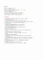 토익스피킹(Toeic Speaking) 파트(Part) 2~6 완벽 템플릿(모든 상황 답변 가능/ 하루 외우면 레벨6) [영어] 7페이지