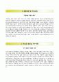 『자기소개서』 [한국의류시험연구원 (KATRI) 합격 자기소개서] 한국의류시험연구원 우수자소서 + 면접예상문제 [한국의류시험연구원자기소개서◈한국의류시험연구원자소서] BEST 이력서 리포트 Resume 샘플 2페이지