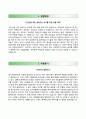 『자기소개서』 [블랙야크(BLACK YAK) 합격 자기소개서] 블랙야크 우수자소서 + 면접예상문제 [블랙야크자기소개서◈블랙야크자소서] BEST 이력서 리포트 Resume 샘플 2페이지