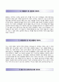 『자기소개서』 (GS리테일(GS Rretail) 합격 자기소개서) GS리테일 (사원2급) 우수자소서 + 면접족보 [GS리테일자기소개서◈GS리테일자소서] BEST 이력서 리포트 Resume 샘플 2페이지