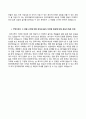 『자기소개서』 [현대자동차 (現代自動車) 합격 자기소개서] 현대자동차 (상반기 정기채용) 우수자소서 + 면접기출문제 [현대자동차자기소개서◈현대자동차자소서] BEST 이력서 리포트 Resume 샘플 3페이지