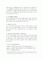 쓰기 및 짓기 활동기획안을 작성. 3페이지