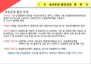 유로존(Eurozone)의 재정위기와 해결방안 (유럽연합의 개념과 형성배경 및 목적, 유로존 개념과 발전과정, 유로존 재정위기와 해결방안 및 영향).ppt
 7페이지