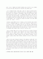 [정보사회와디지털문화 공통] 개인정보 유출과 관련해 국가와 기업을 포함 그 이용 주체가 누구이든 개인정보 유출로 인해 빚어진(또는 빚어질 수 있는) 개인의 피해 사례에 대해 알 - 개인정보 유출 6페이지