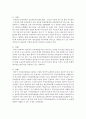 [정보사회와디지털문화 공통] 개인정보 유출과 관련해 국가와 기업을 포함 그 이용 주체가 누구이든 개인정보 유출로 인해 빚어진(또는 빚어질 수 있는) 개인의 피해 사례에 대해 알 - 개인정보 유출 7페이지