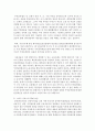 [정보사회와디지털문화 공통] 개인정보 유출과 관련해 국가와 기업을 포함 그 이용 주체가 누구이든 개인정보 유출로 인해 빚어진(또는 빚어질 수 있는) 개인의 피해 사례에 대해 알 - 개인정보 유출 11페이지