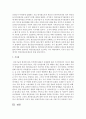 [정보사회와디지털문화 공통] 개인정보 유출과 관련해 국가와 기업을 포함 그 이용 주체가 누구이든 개인정보 유출로 인해 빚어진(또는 빚어질 수 있는) 개인의 피해 사례에 대해 알 - 개인정보 유출 13페이지