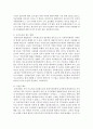 [경제학과 공통] 2. 여러 국내외 기관들이 추산한 남북통일비용을 조사하여 정리,  우리나라 통일과정에서 발생될 막대한 통일비용을 줄이기 위해 어떤 노력을 해야 하는지 독일통일  [남북통일비용] 7페이지