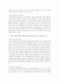 [경제학과 공통] 2. 여러 국내외 기관들이 추산한 남북통일비용을 조사하여 정리,  우리나라 통일과정에서 발생될 막대한 통일비용을 줄이기 위해 어떤 노력을 해야 하는지 독일통일  [남북통일비용] 9페이지