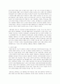 [경제학과 공통] 2. 여러 국내외 기관들이 추산한 남북통일비용을 조사하여 정리,  우리나라 통일과정에서 발생될 막대한 통일비용을 줄이기 위해 어떤 노력을 해야 하는지 독일통일  [남북통일비용] 10페이지