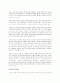 [문화교양학과 A형] 한국 사회에서 어떤 사회문제를 지역이나 공동체가 주체가 되어 해결하고자 한 실제 사례를 찾아서,  이들이 사회문제로 인식한 것은 무엇이고 그 문제를 어떻게 해결 - 사회문제 4페이지