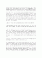 [문화교양학과 A형] 한국 사회에서 어떤 사회문제를 지역이나 공동체가 주체가 되어 해결하고자 한 실제 사례를 찾아서,  이들이 사회문제로 인식한 것은 무엇이고 그 문제를 어떻게 해결 - 사회문제 5페이지