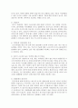 [문화교양학과 A형] 한국 사회에서 어떤 사회문제를 지역이나 공동체가 주체가 되어 해결하고자 한 실제 사례를 찾아서,  이들이 사회문제로 인식한 것은 무엇이고 그 문제를 어떻게 해결 - 사회문제 9페이지