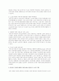 [문화교양학과 A형] 한국 사회에서 어떤 사회문제를 지역이나 공동체가 주체가 되어 해결하고자 한 실제 사례를 찾아서,  이들이 사회문제로 인식한 것은 무엇이고 그 문제를 어떻게 해결 - 사회문제 15페이지