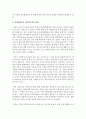 [문화교양학과 B형] 건강이 개인의 의지나 노력에 달린 문제가 아니라 사회문제라는 시각을 뒷받침할 수 있는 사례를 골라서 구체적으로 서술하고,  이를 해결하기 위해 필요한 사회적 노 [개인] 3페이지