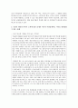 [문화교양학과 B형] 건강이 개인의 의지나 노력에 달린 문제가 아니라 사회문제라는 시각을 뒷받침할 수 있는 사례를 골라서 구체적으로 서술하고,  이를 해결하기 위해 필요한 사회적 노 [개인] 4페이지