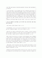 [문화교양학과 B형] 건강이 개인의 의지나 노력에 달린 문제가 아니라 사회문제라는 시각을 뒷받침할 수 있는 사례를 골라서 구체적으로 서술하고,  이를 해결하기 위해 필요한 사회적 노 [개인] 5페이지