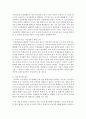 [문화교양학과 B형] 건강이 개인의 의지나 노력에 달린 문제가 아니라 사회문제라는 시각을 뒷받침할 수 있는 사례를 골라서 구체적으로 서술하고,  이를 해결하기 위해 필요한 사회적 노 [개인] 8페이지