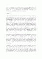 [문화교양학과 B형] 건강이 개인의 의지나 노력에 달린 문제가 아니라 사회문제라는 시각을 뒷받침할 수 있는 사례를 골라서 구체적으로 서술하고,  이를 해결하기 위해 필요한 사회적 노 [개인] 9페이지