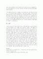 [문화교양학과 B형] 건강이 개인의 의지나 노력에 달린 문제가 아니라 사회문제라는 시각을 뒷받침할 수 있는 사례를 골라서 구체적으로 서술하고,  이를 해결하기 위해 필요한 사회적 노 [개인] 10페이지