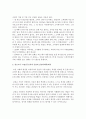 [문화교양학과 D형] 한국 노동현실에서 중요한 현안이라고 생각되는 것 가운데 하나를 골라서,  구체적인 사례에 대해 조사하고 이 문제가 왜 중요한 사회문제이며 해결과정에서는 어떤 원 (감정노동) 5페이지