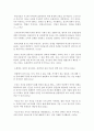 [문화교양학과 D형] 한국 노동현실에서 중요한 현안이라고 생각되는 것 가운데 하나를 골라서,  구체적인 사례에 대해 조사하고 이 문제가 왜 중요한 사회문제이며 해결과정에서는 어떤 원 (감정노동) 6페이지