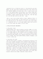 [문화교양학과 D형] 한국 노동현실에서 중요한 현안이라고 생각되는 것 가운데 하나를 골라서,  구체적인 사례에 대해 조사하고 이 문제가 왜 중요한 사회문제이며 해결과정에서는 어떤 원 (감정노동) 7페이지