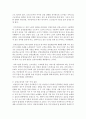 [문화교양학과 D형] 한국 노동현실에서 중요한 현안이라고 생각되는 것 가운데 하나를 골라서,  구체적인 사례에 대해 조사하고 이 문제가 왜 중요한 사회문제이며 해결과정에서는 어떤 원 (감정노동) 9페이지