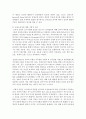 [문화교양학과 D형] 한국 노동현실에서 중요한 현안이라고 생각되는 것 가운데 하나를 골라서,  구체적인 사례에 대해 조사하고 이 문제가 왜 중요한 사회문제이며 해결과정에서는 어떤 원 (감정노동) 11페이지