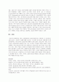 [문화교양학과 D형] 한국 노동현실에서 중요한 현안이라고 생각되는 것 가운데 하나를 골라서,  구체적인 사례에 대해 조사하고 이 문제가 왜 중요한 사회문제이며 해결과정에서는 어떤 원 (감정노동) 14페이지