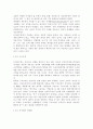 세계의정치와경제2공통) 1.신자유주의의의 확산이 나의 삶과 사람들 일상에 미친 영향 서술. 2.정보화와 세계화로 인해 본인 삶과 사람들 일상에 어떤 변화를 겪었는지 서술 9페이지
