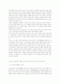 세계의정치와경제2공통) 1.신자유주의의의 확산이 나의 삶과 사람들 일상에 미친 영향 서술. 2.정보화와 세계화로 인해 본인 삶과 사람들 일상에 어떤 변화를 겪었는지 서술 11페이지