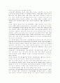 세계의정치와경제2공통) 1.신자유주의의의 확산이 나의 삶과 사람들 일상에 미친 영향 서술. 2.정보화와 세계화로 인해 본인 삶과 사람들 일상에 어떤 변화를 겪었는지 서술 12페이지